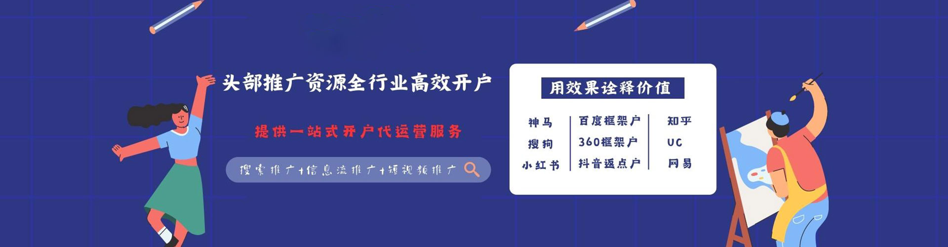 利津信息流广告